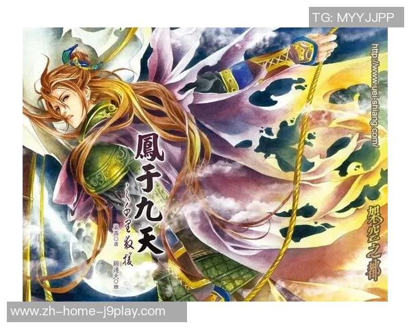 会凤游九天-会凤游九天，解锁成功与自我成长的新境界